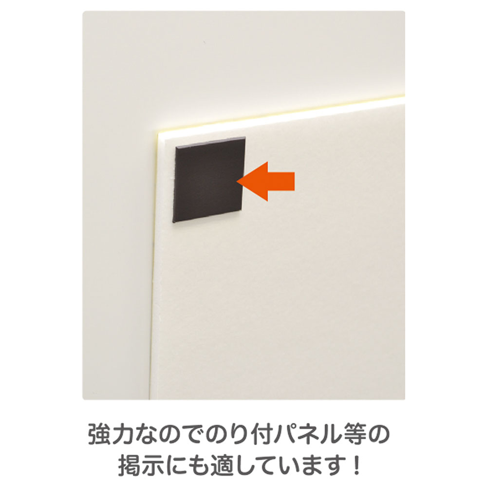 マグネット粘着付シート強力カットタイプ