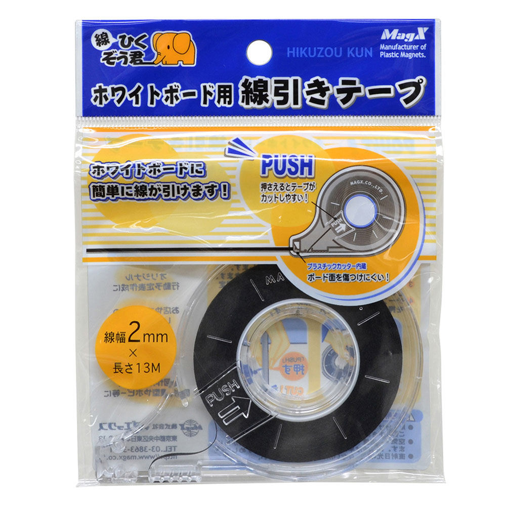 ホワイトボード用線引きテープ 2mm