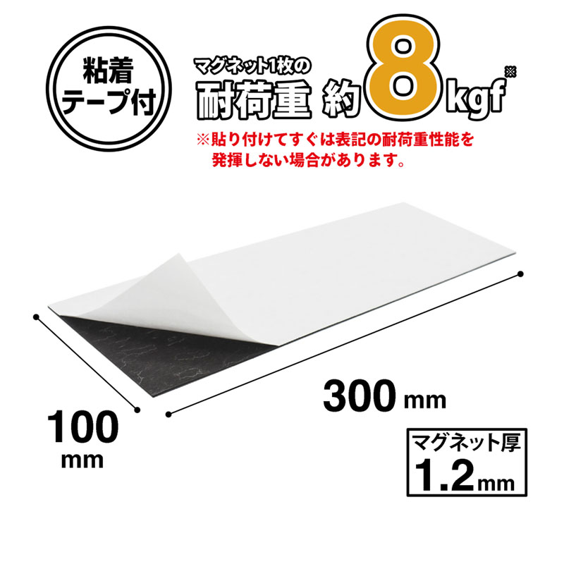 超強力マグネットシート 小