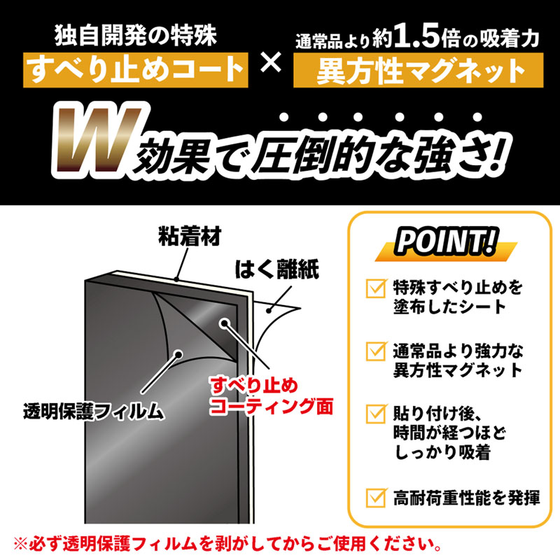 超強力マグネットシート 小