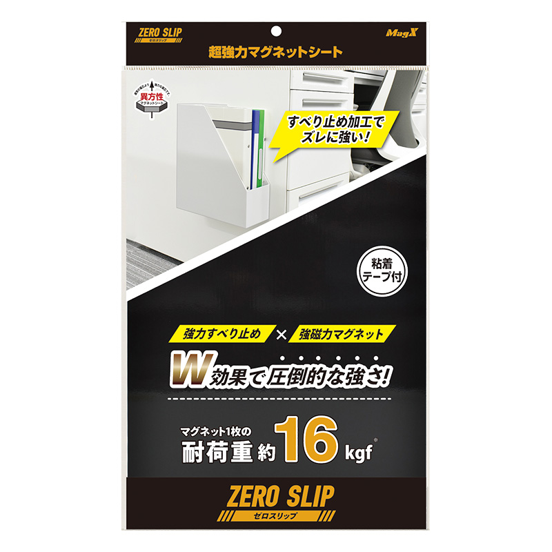 超強力マグネットシート 大