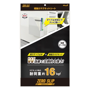 超強力マグネットシート 大