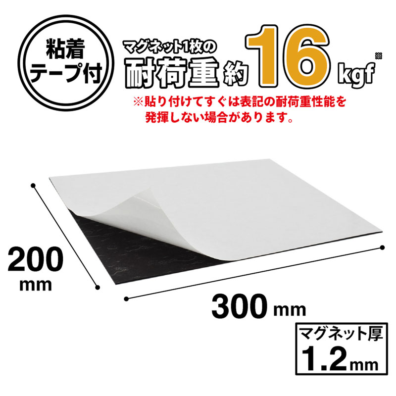 超強力マグネットシート 大