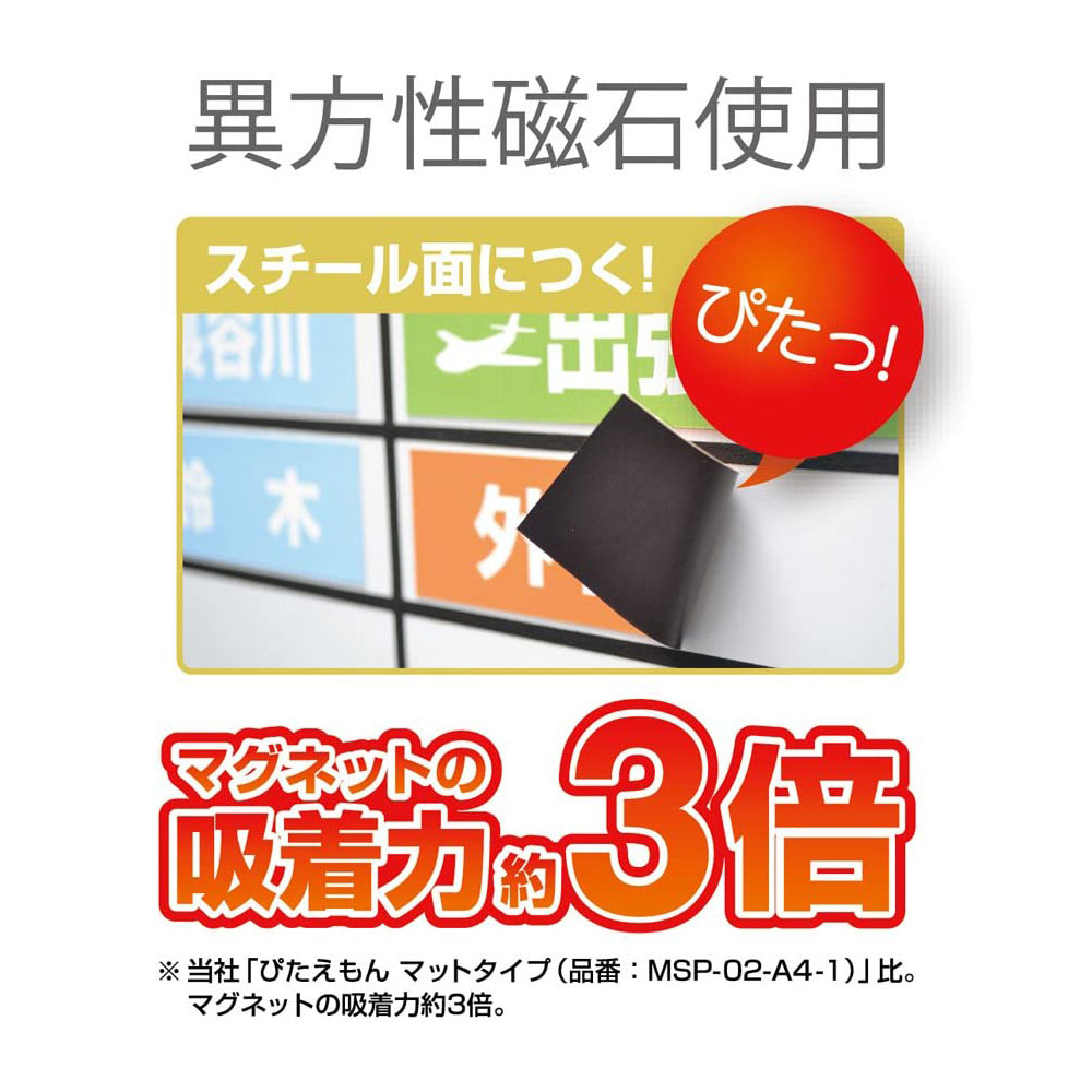 ぴたえもん強力A4 5枚入り