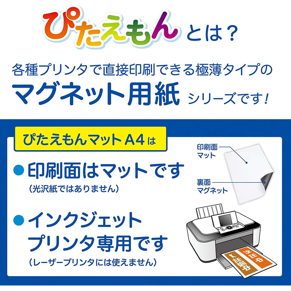 ぴたえもん強力A4 5枚入り