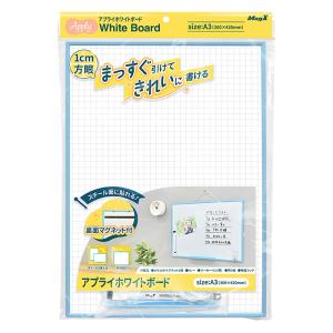 アプライホワイトボード方眼入り