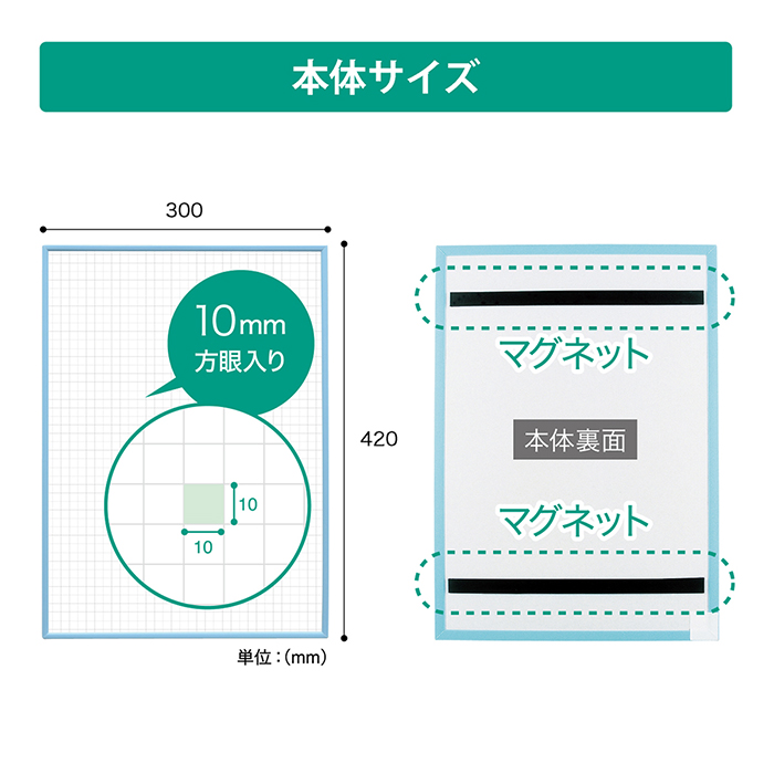 アプライホワイトボード方眼入り