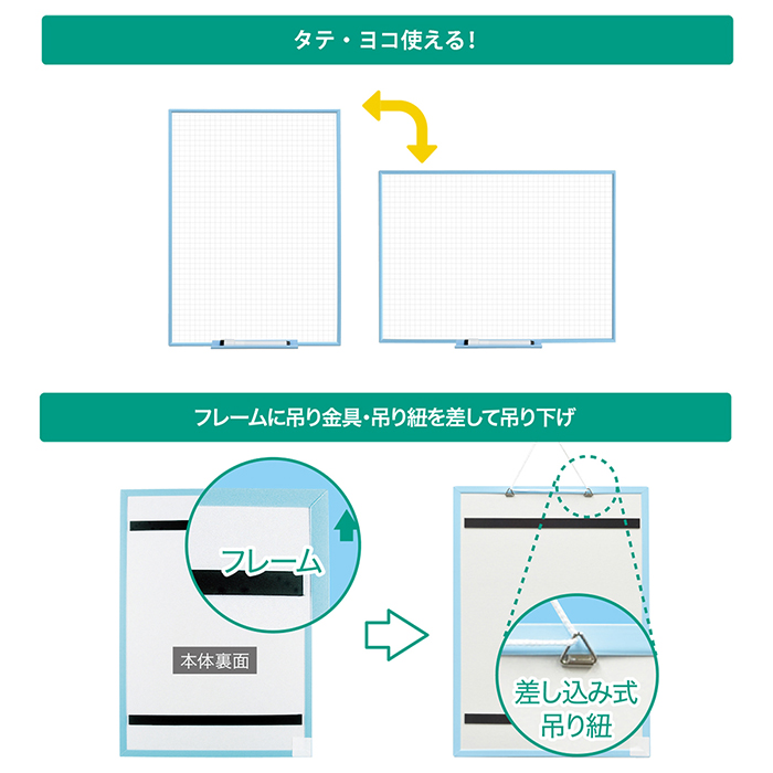 アプライホワイトボード方眼入り