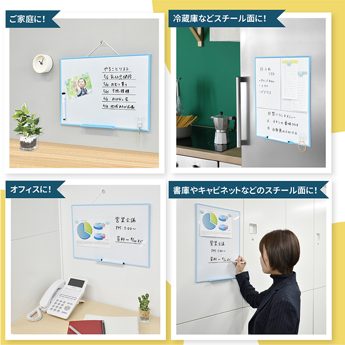 アプライホワイトボード方眼入り