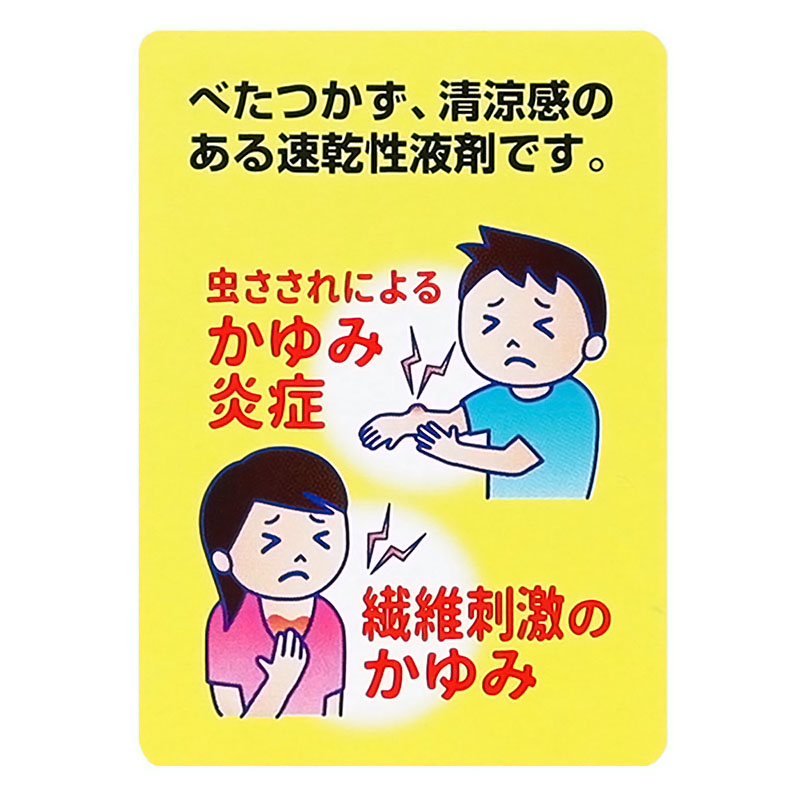 【指定第2類医薬品】エフカイα液 50mL