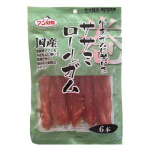 国産 牛皮ガムに巻いた ササミロールガム6本