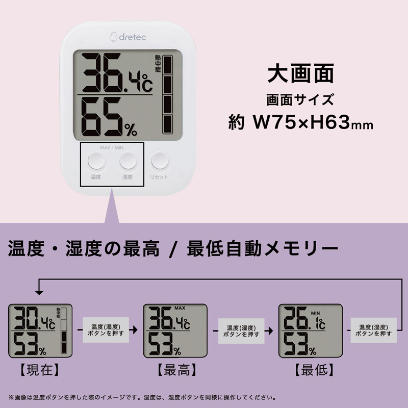 デジタル温湿度計「モスフィ」 O401WT