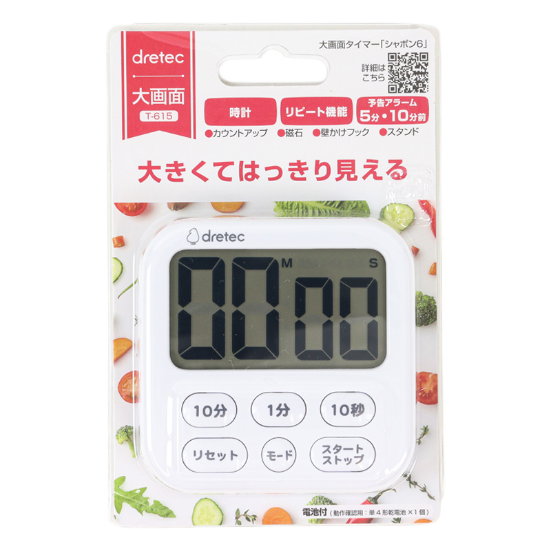 大画面タイマー 「シャボン6」 ホワイト