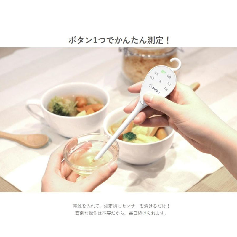 塩分計 しおぴかるん ホワイト EN-907WT