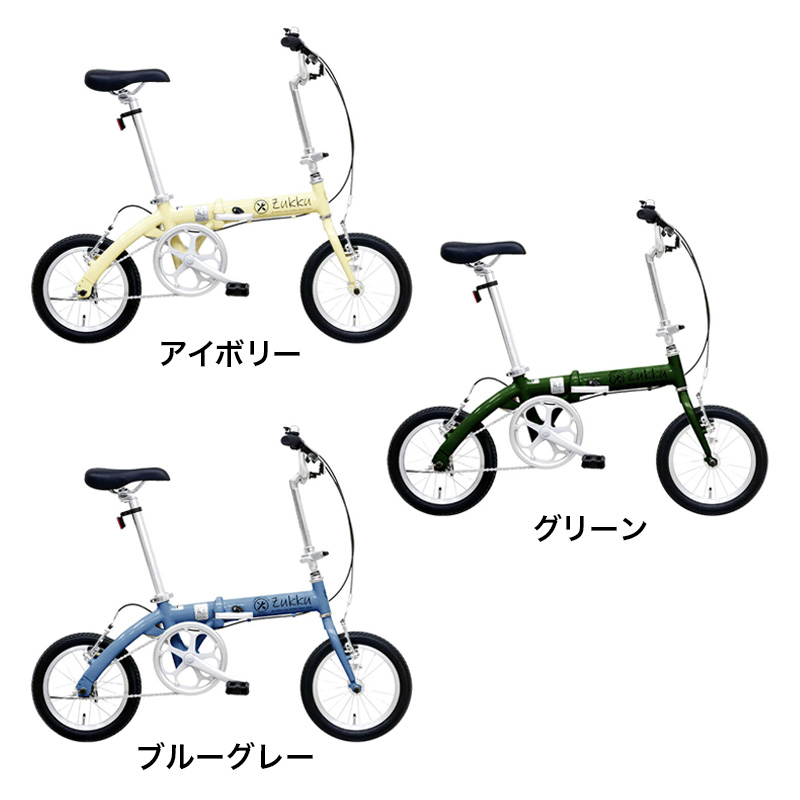 ◆【お取り寄せ商品】ズック 14インチ 折畳自転車