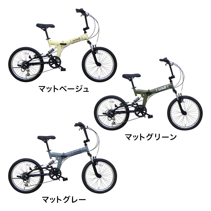 ◆【お取り寄せ商品】サブスタンス206 折畳自転車 20インチ 6段