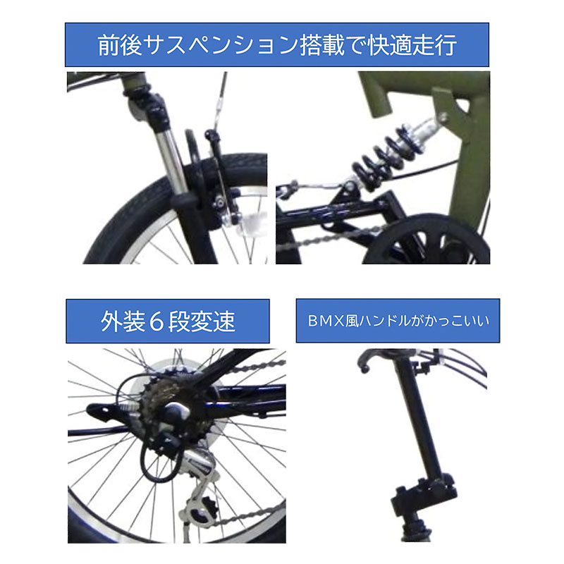 ◆【お取り寄せ商品】サブスタンス206 折畳自転車 20インチ 6段