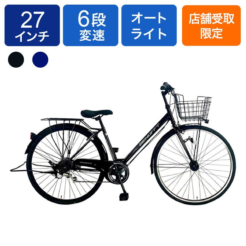 ◆【お取り寄せ商品】グアフト クロスシティ 27インチ 6段変速