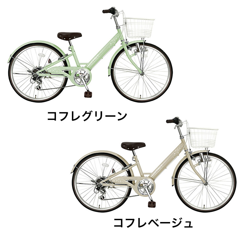 ◆【お取り寄せ商品】246コフレ ジュニアシティ 24インチ 6段