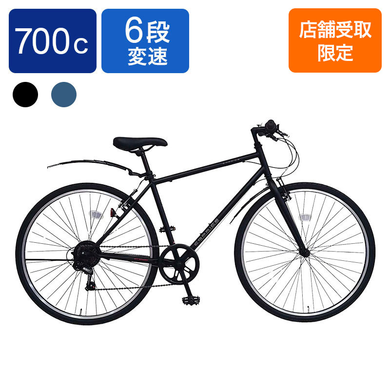 ◆【お取り寄せ商品】カプリース460  700C クロスバイク  6段