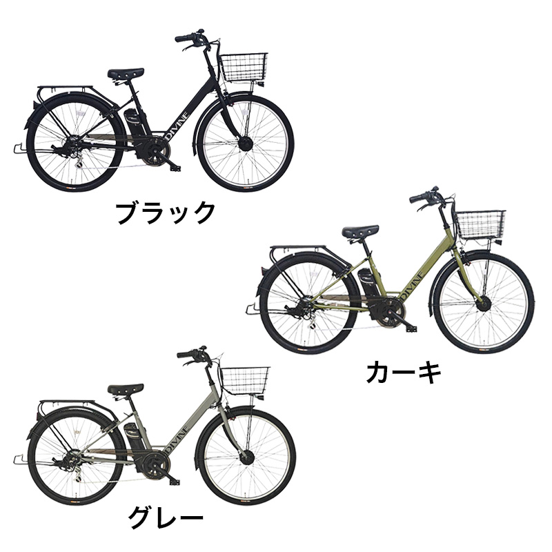 ◆【お取り寄せ商品】ディバイン266 電動アシスト自転車 26インチ 6段