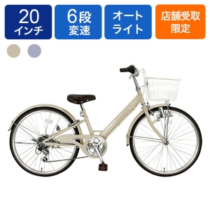 ◆【お取り寄せ商品】206コフレ ジュニアシティ 20インチ 6段