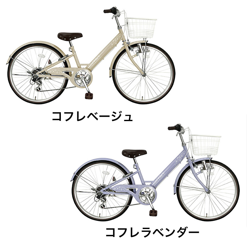 ◆【お取り寄せ商品】206コフレ ジュニアシティ 20インチ 6段