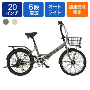 ◆【お取り寄せ商品】206デイバイン 折畳 20インチ 6段