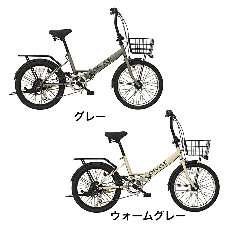 ◆【お取り寄せ商品】206デイバイン 折畳 20インチ 6段