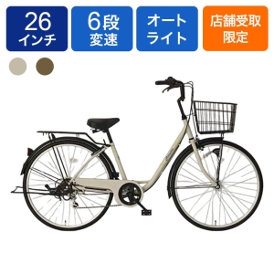 ◆【お取り寄せ商品】266アクティーボ 軽快車 26インチ 6段