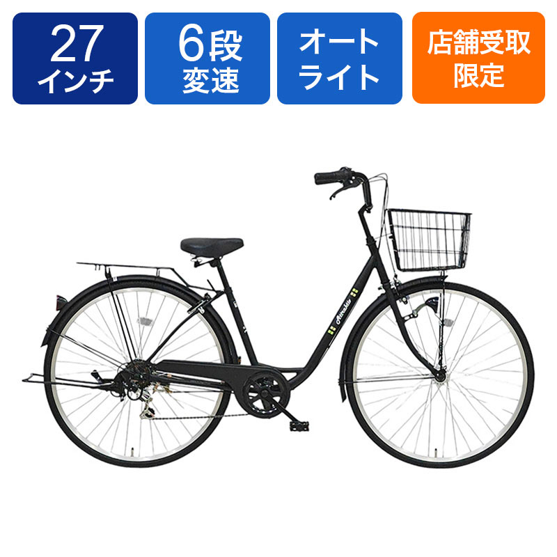 ◆【お取り寄せ商品】276アクティーボ 軽快車 27インチ 6段 ブラック 4536896149555