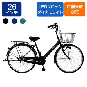 ◆【お取り寄せ商品】26コレクト 軽快車 26インチ