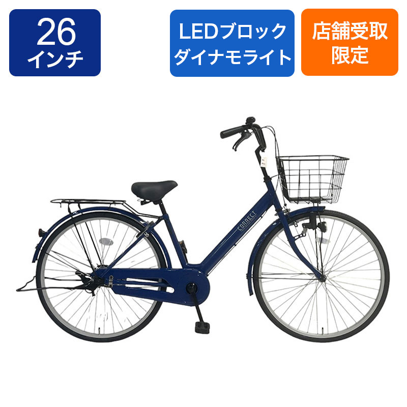 ◆【お取り寄せ商品】26コレクト 軽快車 26インチ