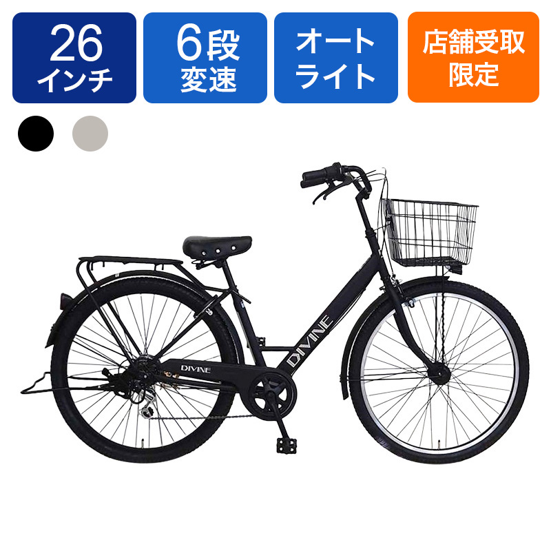 ◆【お取り寄せ商品】ディバインBAA LEDオートライト 軽快車 26インチ 6段