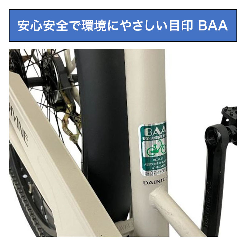 ◆【お取り寄せ商品】ディバインBAA LEDオートライト 軽快車 26インチ 6段