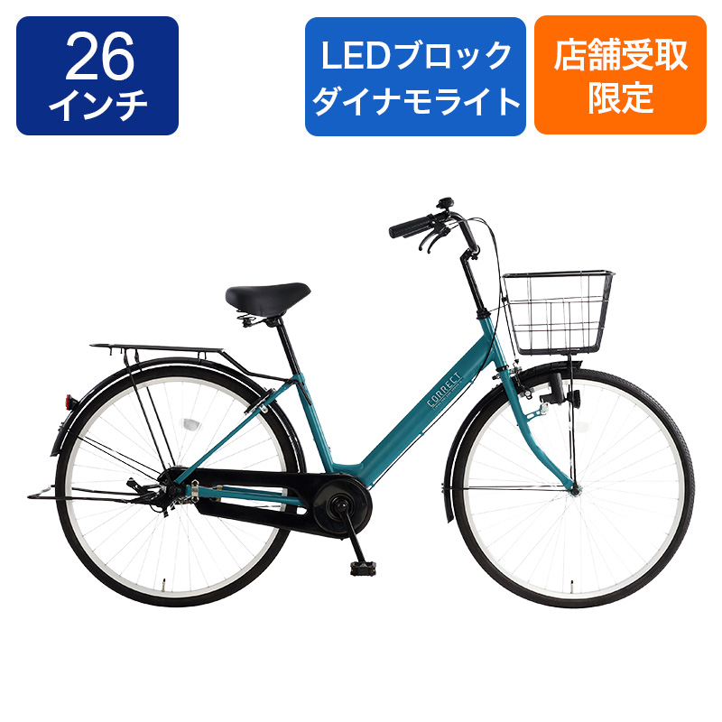 ◆【お取り寄せ商品】26コレクト 軽快車 26インチ