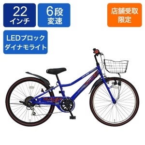 ◆【お取り寄せ商品】オーバーライド CTB 22インチ 6段 ブルー