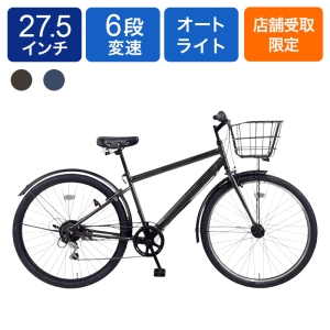 ◆【お取り寄せ商品】 ディバインセトル シティ車 オートライト 27.5インチ 6段