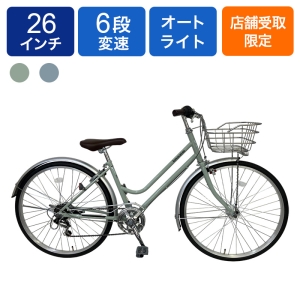 ◆【お取り寄せ商品】イノベーター シティ 26インチ 6段