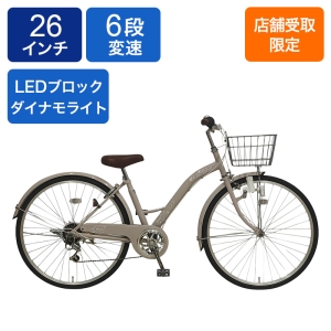 ◆【お取り寄せ商品】シュレム ジュニア自転車 シティ 26インチ 6段 ベージュ