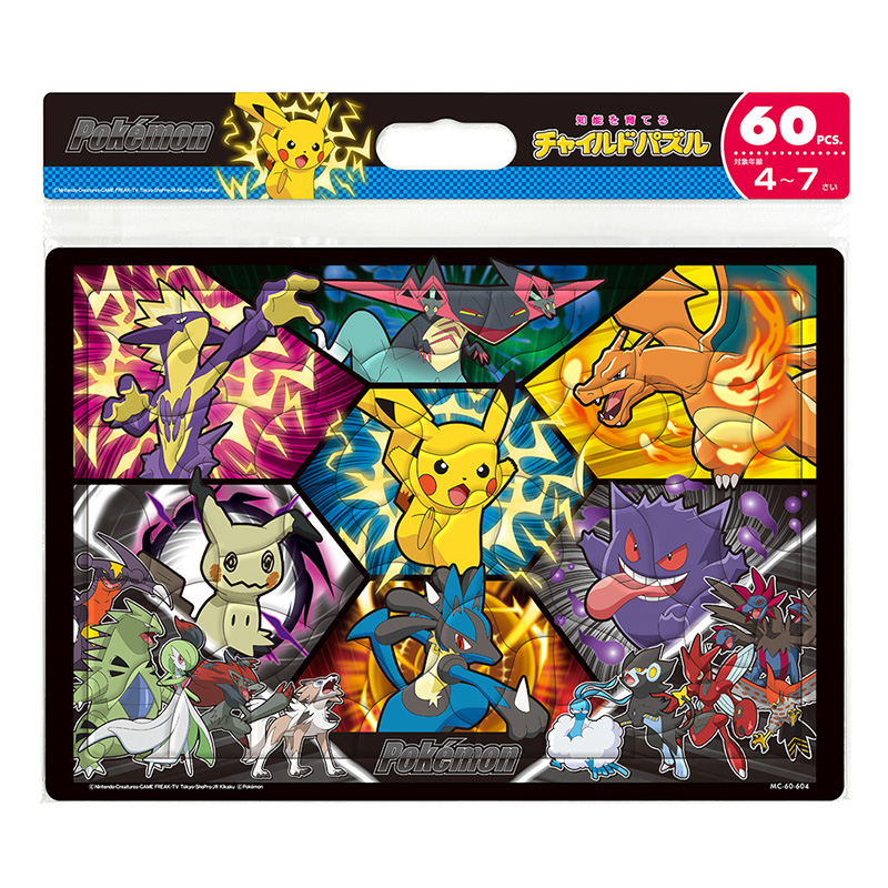 ポケモンバトルしよう！