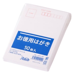 アムール お徳用はがき 50枚入