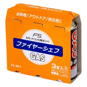 ファイヤーシェフボンベ 250g×3本 FS-MX1