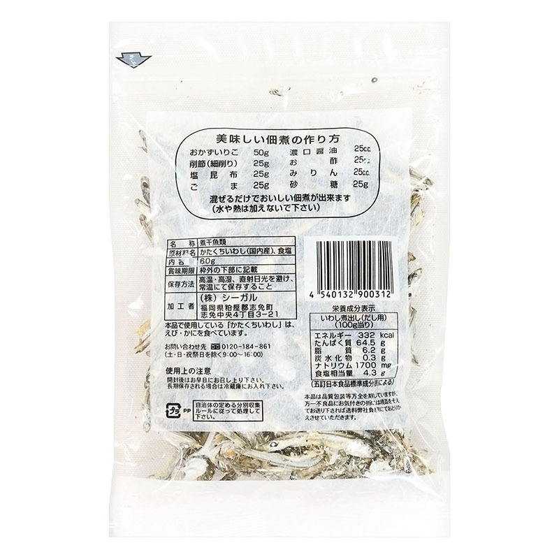 シーガル 無添加食べるいりこ 60g
