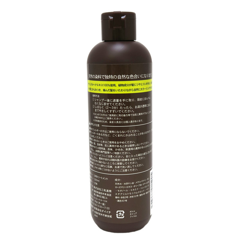 ヘナトリートメント ブラウン 300ml
