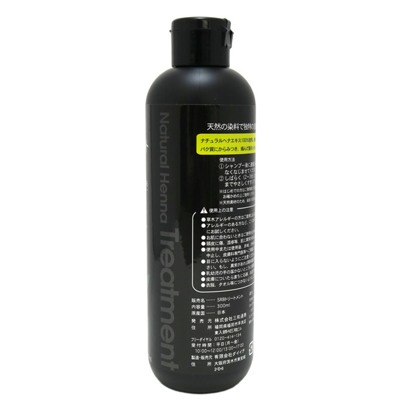 ヘナトリートメント ブラック 300ml