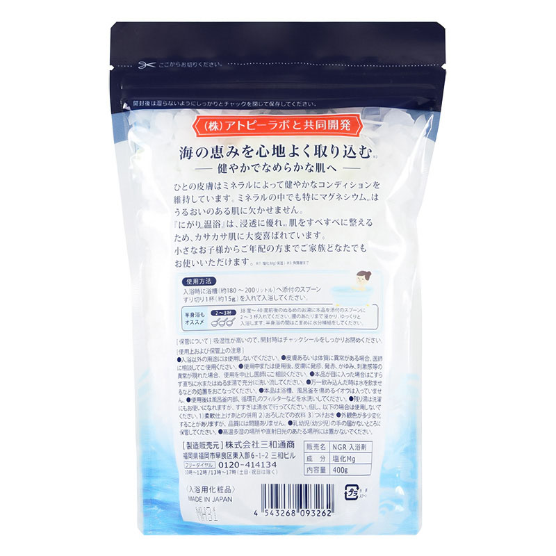 にがり温浴 400g