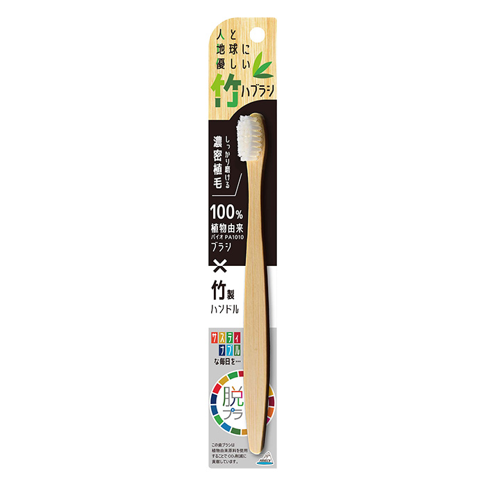 竹ハブラシ 1本