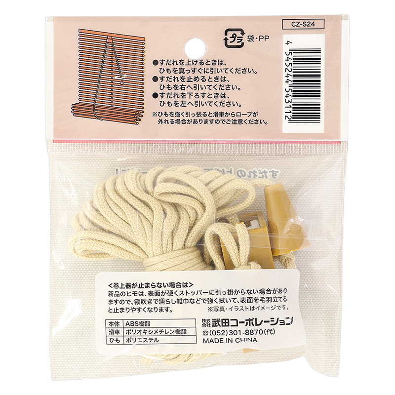 すだれ巻上器 シングル 超ロング