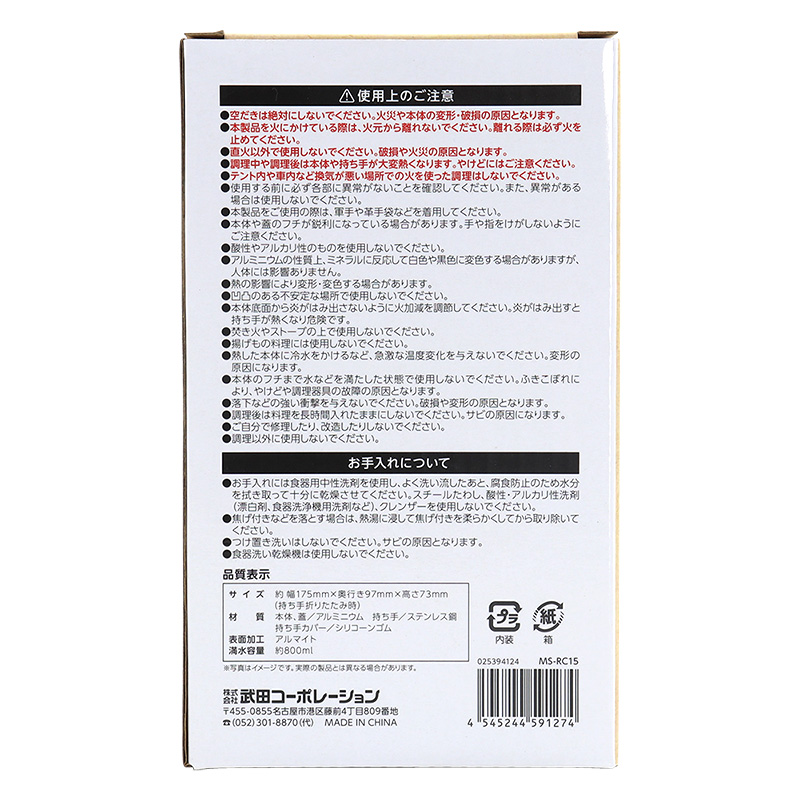 メスティン シルバー 炊飯目安1.5合 MS-RC15
